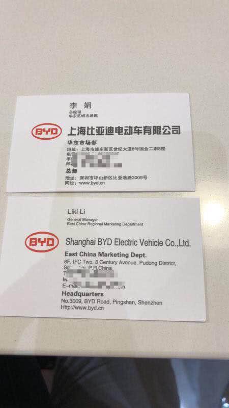 比亞迪億級(jí)廣告詐騙奇案：神秘中間人李娟和她的隱秘上線