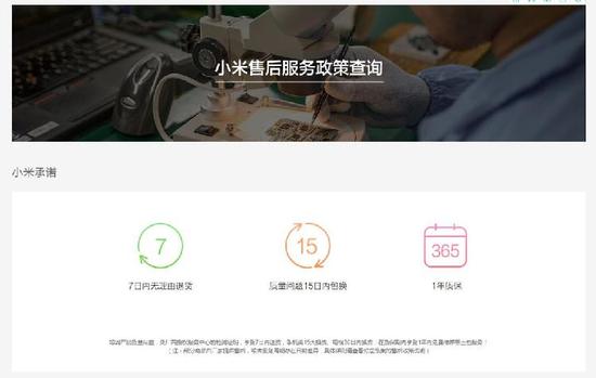 小米手機(jī)充電自燃 小米公司:想要原價(jià)賠償必須封口