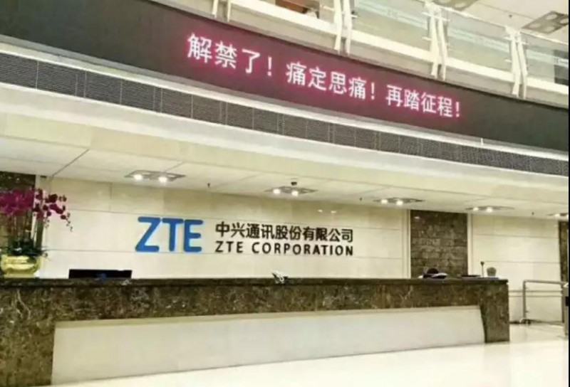 中興解禁上半年虧損70-90億 美國(guó)對(duì)中國(guó)手機(jī)配件提高10%關(guān)稅