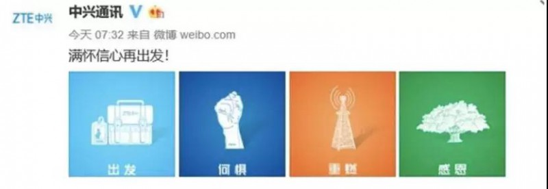 中興解禁上半年虧損70-90億 美國(guó)對(duì)中國(guó)手機(jī)配件提高10%關(guān)稅