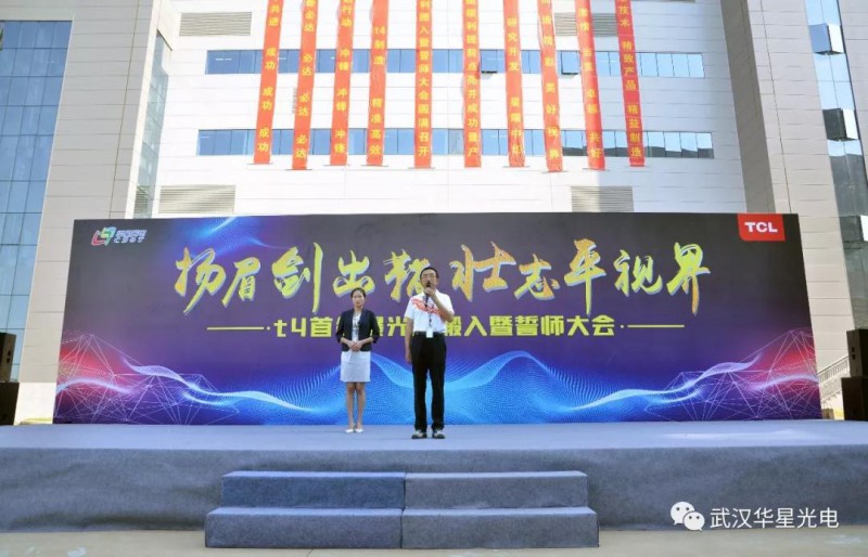 武漢華星光電t4首臺(tái)曝光機(jī)搬入