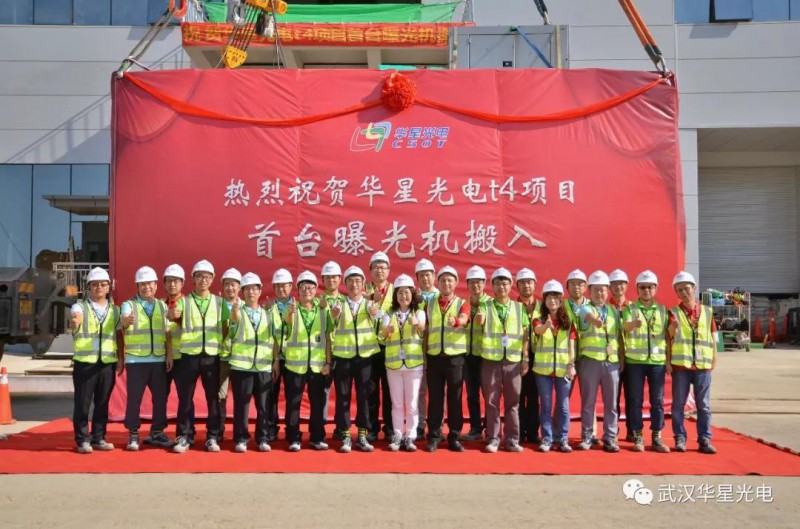 武漢華星光電t4首臺(tái)曝光機(jī)搬入