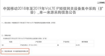 復(fù)工一周大單不斷 中興通訊“滿血復(fù)活”