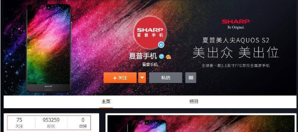 旗艦機(jī)大降價(jià)、官微清空 夏普手機(jī)或再次退出中國