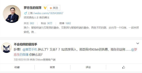 旗艦機(jī)大降價(jià)、官微清空 夏普手機(jī)或再次退出中國