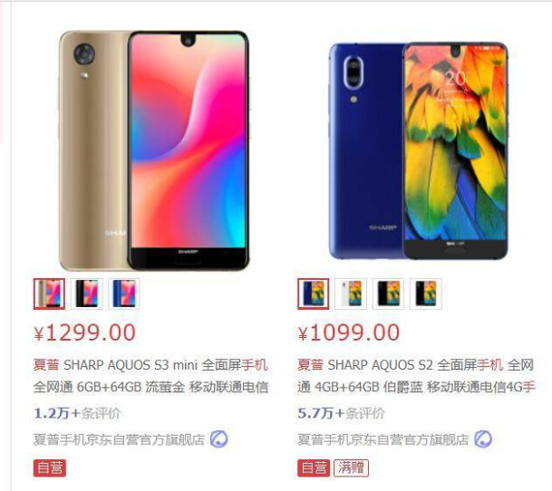 旗艦機(jī)大降價(jià)、官微清空 夏普手機(jī)或再次退出中國