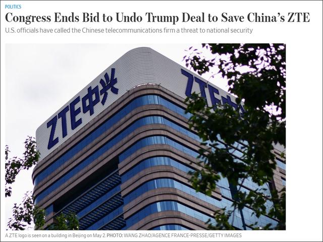 美國參議員盧比奧聲稱“若不搞倒中興，就更加搞不倒華為”