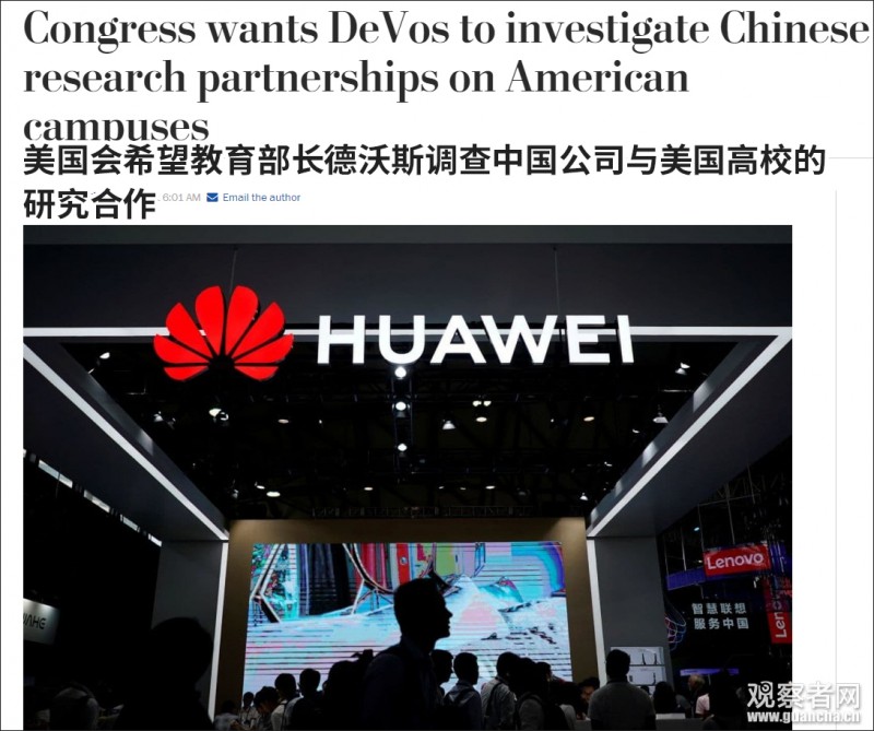 美國參議員盧比奧聲稱“若不搞倒中興，就更加搞不倒華為”