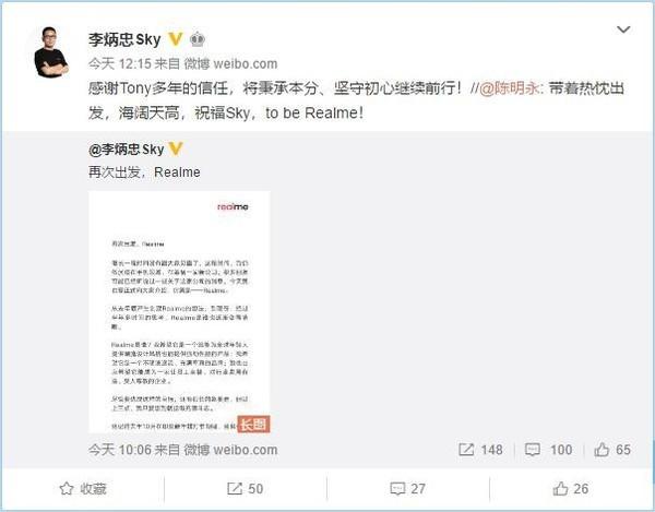 OPPO Realme品牌宣布獨(dú)立 征戰(zhàn)全球市場(chǎng)