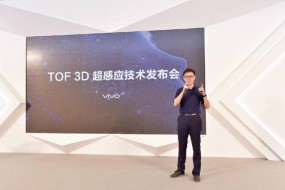 傳vivo下半年推出 3D TOF新機：信利為模組供應商