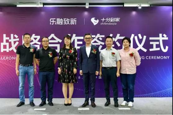 樂融致新牽手十分到家 Letv超級電視發(fā)展迎來新篇章
