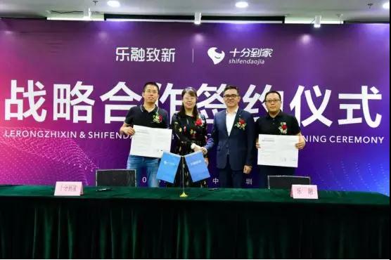 樂融致新牽手十分到家 Letv超級電視發(fā)展迎來新篇章