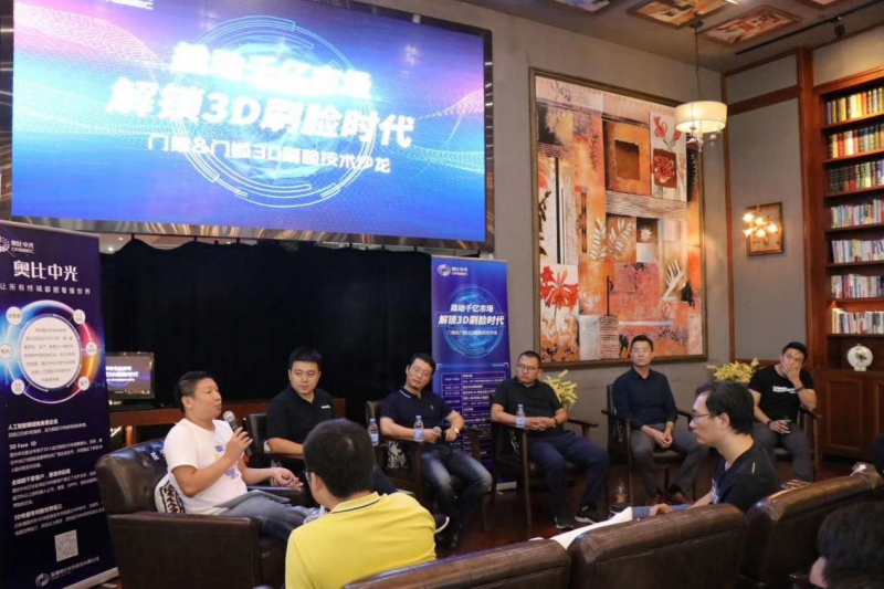 布局千億藍(lán)海市場(chǎng)，奧比中光構(gòu)建門禁門鎖 3D 刷臉生態(tài)圈