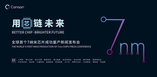 臺媒：中興遭制裁后…大陸殺出芯片市場 全球首發(fā)7奈米芯片