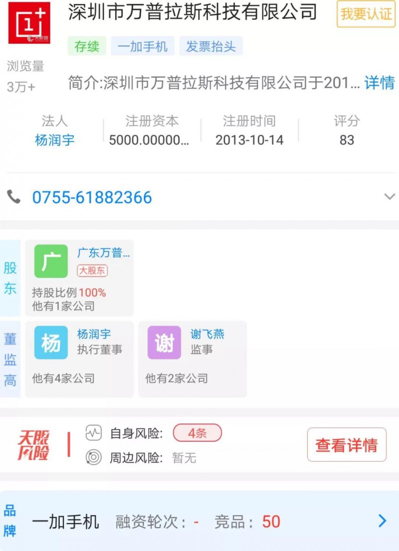 全球智能手機市場(chǎng)競爭新格局：劍指OPPO/一加，小米推新品牌POCO