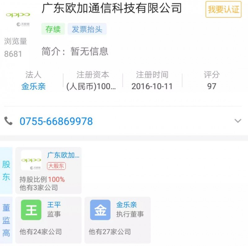 全球智能手機市場(chǎng)競爭新格局：劍指OPPO/一加，小米推新品牌POCO