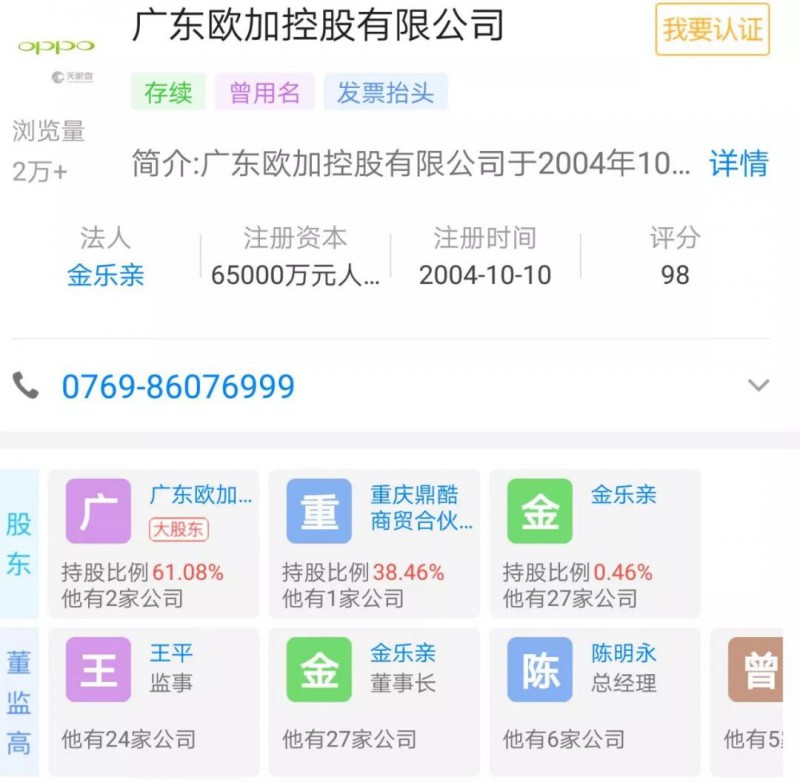 全球智能手機市場(chǎng)競爭新格局：劍指OPPO/一加，小米推新品牌POCO