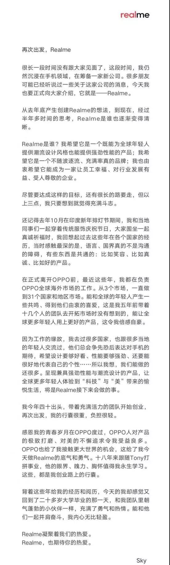 全球智能手機市場(chǎng)競爭新格局：劍指OPPO/一加，小米推新品牌POCO