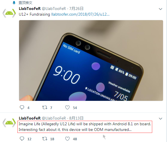 HTC智能機(jī)或轉(zhuǎn)向ODM制造模式 是否錯(cuò)拿了諾基亞的劇本？