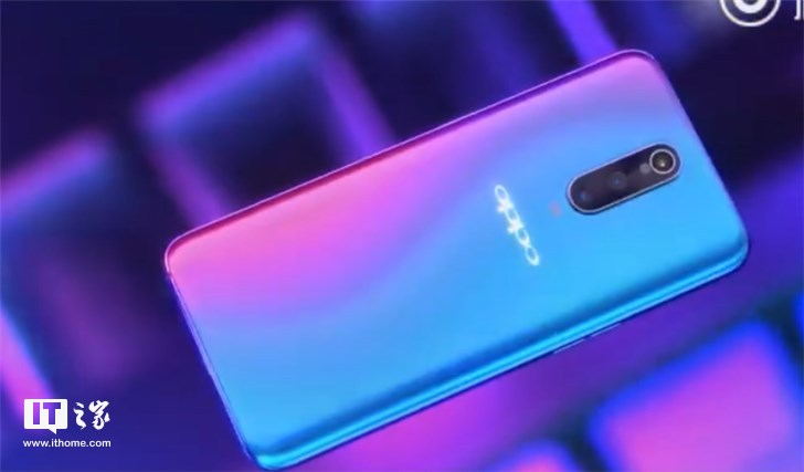 OPPO公布R17 Pro外觀視頻:后置三攝像頭+3D霧光玻璃