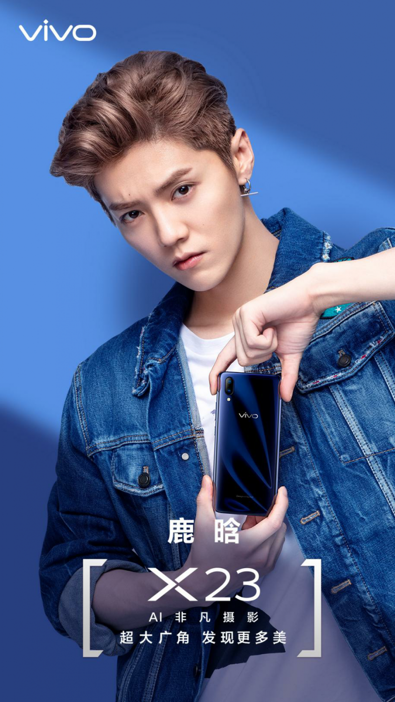 vivo連放大招 鹿晗攜時尚風(fēng)新機X23來了
