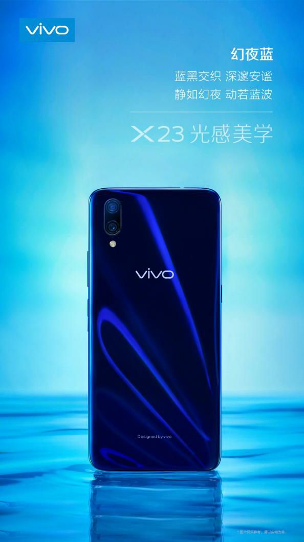 vivo連放大招 鹿晗攜時尚風(fēng)新機X23來了