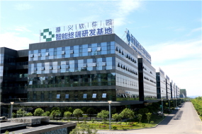 “智匯遵義、智聯(lián)世界”——2018年遵義市智能終端產(chǎn)業(yè)專(zhuān)題招商會(huì )即將召開(kāi)