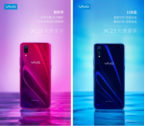 vivo X23將于9月6日發(fā)布，外觀配置已提前公布