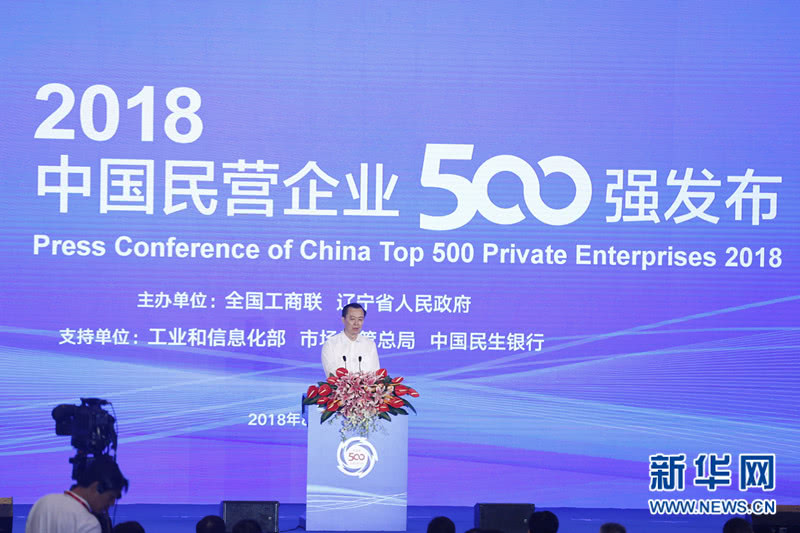 中國民企500強(qiáng)出爐:華為三連冠 入圍門檻逾156億元