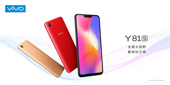 新一代全面屏+AI攝影新顏值實(shí)力派vivo Y81s正式開售