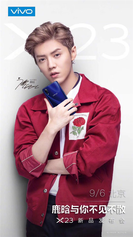 vivo X23官方預約開啟，部分產品信息曝光
