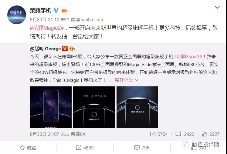 聯(lián)想榮耀小米新機(jī)曝光滑蓋全面屏或?qū)⒁l(fā)全面戰(zhàn)爭(zhēng)