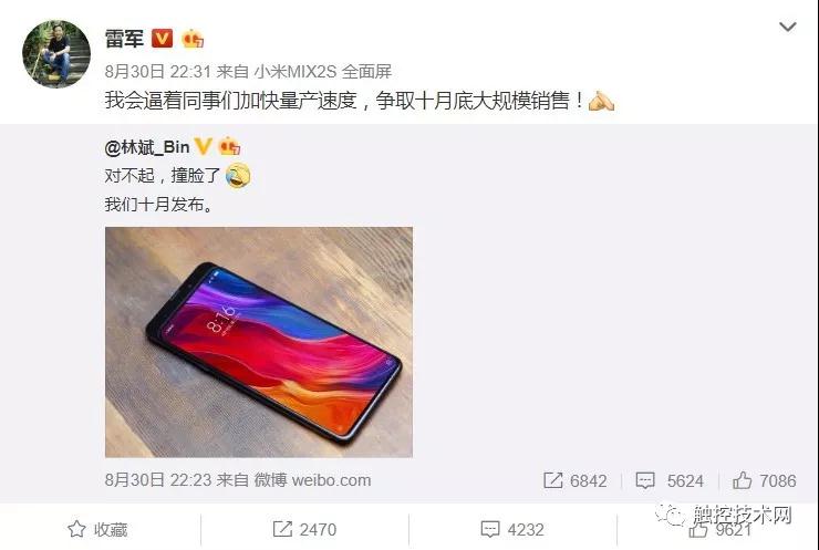 聯(lián)想榮耀小米新機(jī)曝光滑蓋全面屏或?qū)⒁l(fā)全面戰(zhàn)爭(zhēng)