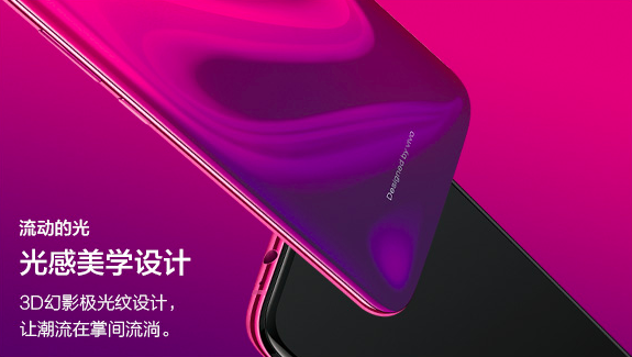 vivo X23發(fā)布會在即，9月6日北京雁棲湖見