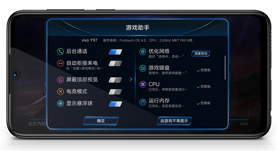 vivo Y97預(yù)售開(kāi)啟：強(qiáng)勁配置＋AI智慧拍照，超乎意料的全面屏升級(jí)