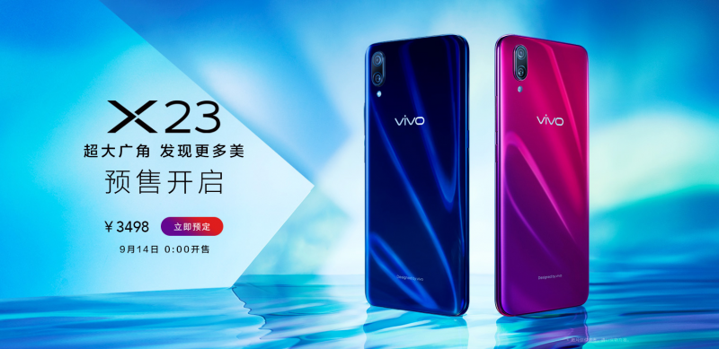 庫里冠軍之夜落地武漢 與vivo X23共掀籃球熱潮