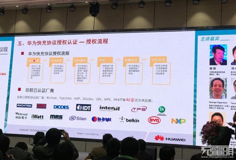 華為正式開放手機(jī)配件授權(quán) 推出DFH認(rèn)證