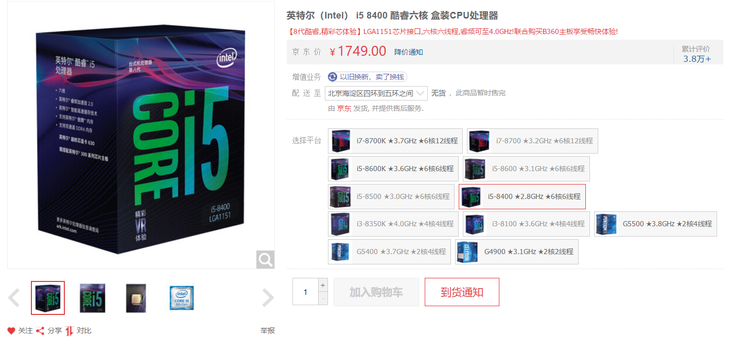 價(jià)格暴漲、全線缺貨 最近的Intel處理器緣何如此瘋狂？