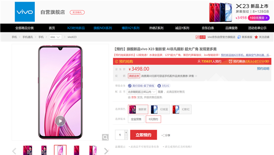 vivo新品上市，多重禮遇享不停