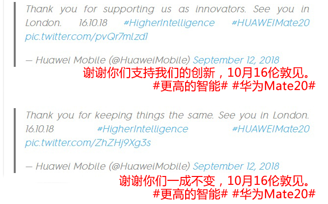 華為連續(xù)發(fā)推喊話蘋果:謝謝你讓我們成為年度最強(qiáng)