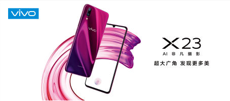 vivo X23開售在即 官方開啟超品月