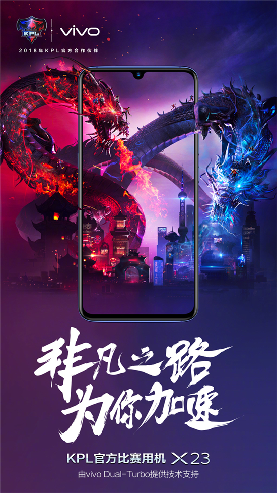 vivo X23線上線下火爆開售，免費(fèi)試用贏大獎