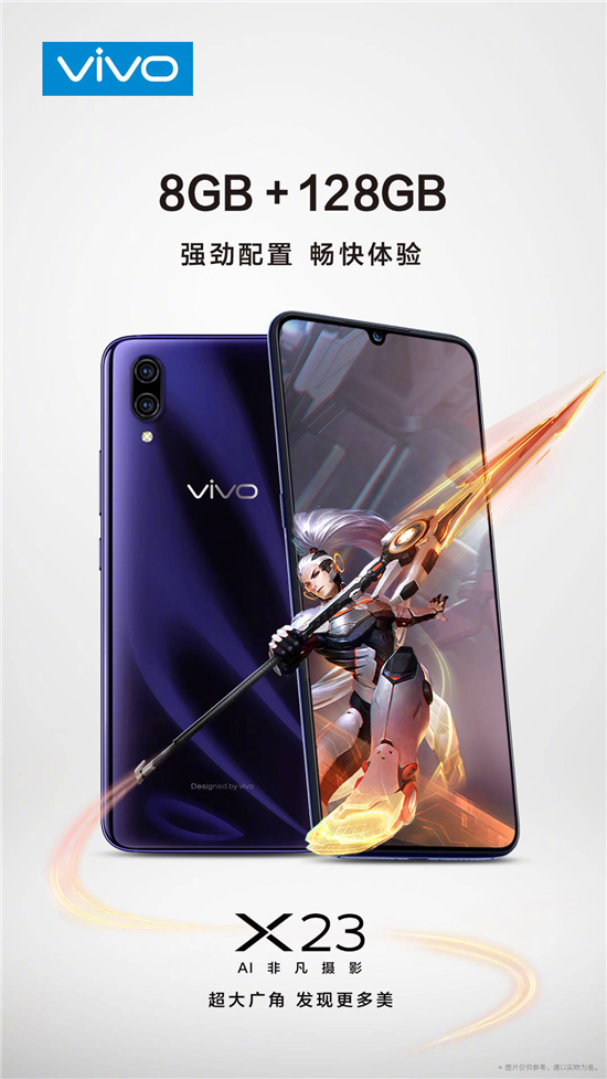 vivo X23線上線下火爆開售，免費(fèi)試用贏大獎
