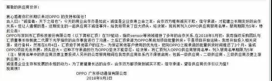 OPPO封殺匯頂5年？為什么沒人懷疑是匯頂封殺OPPO？