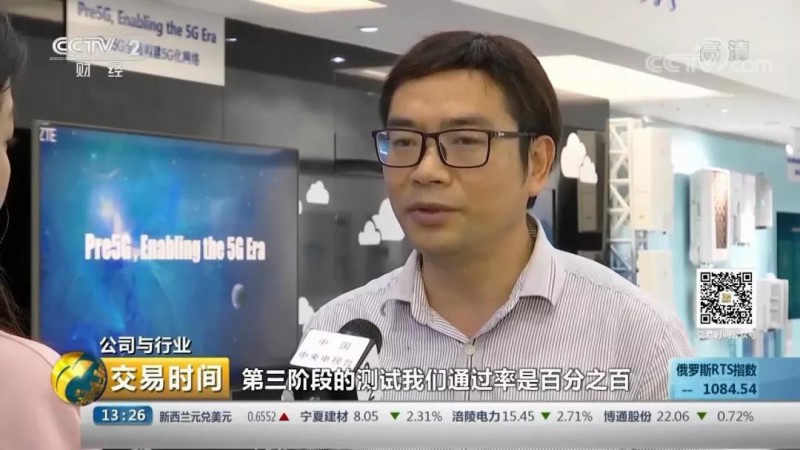 央視報(bào)道：中興已研發(fā)多款5G設(shè)備 國(guó)家第三階段測(cè)試百分百通過