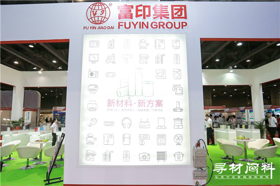 2018第二屆國際CMF展暨世界新材料新技術(shù)展羊城開展