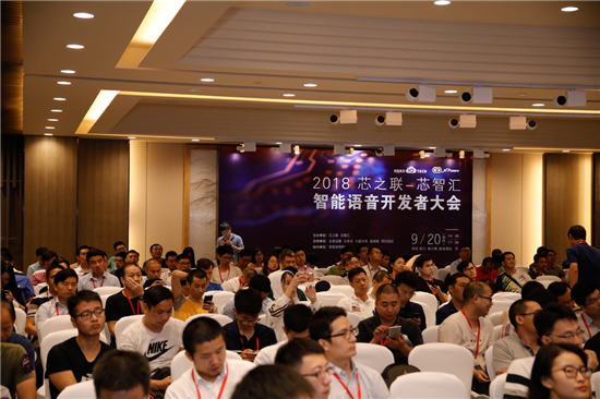 行業(yè)大咖齊聚“2018芯之聯(lián)-芯智匯 智能語(yǔ)音開(kāi)發(fā)者大會(huì )”共創(chuàng )智能新時(shí)代