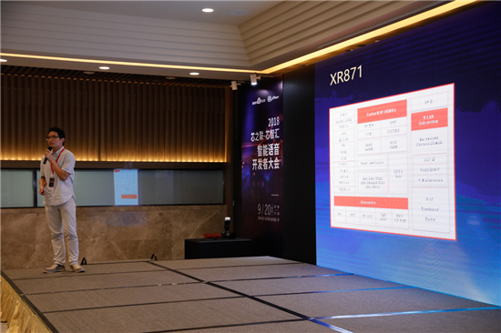 芯之聯(lián) 產(chǎn)品總監 葉茂先生 《基于MCU的智能語(yǔ)音解決方案》