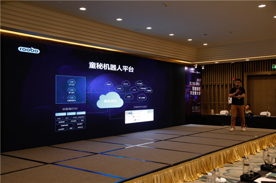ROOBO聯(lián)合創(chuàng )始人 夏崇彥先生《AI教育機器人的現狀和發(fā)展趨勢》