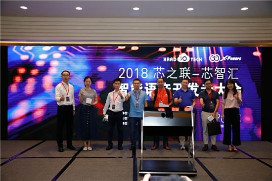 全星創(chuàng )展科技 副總經(jīng)理 林岸超先生《淺談人工智能機器人的發(fā)展趨勢》